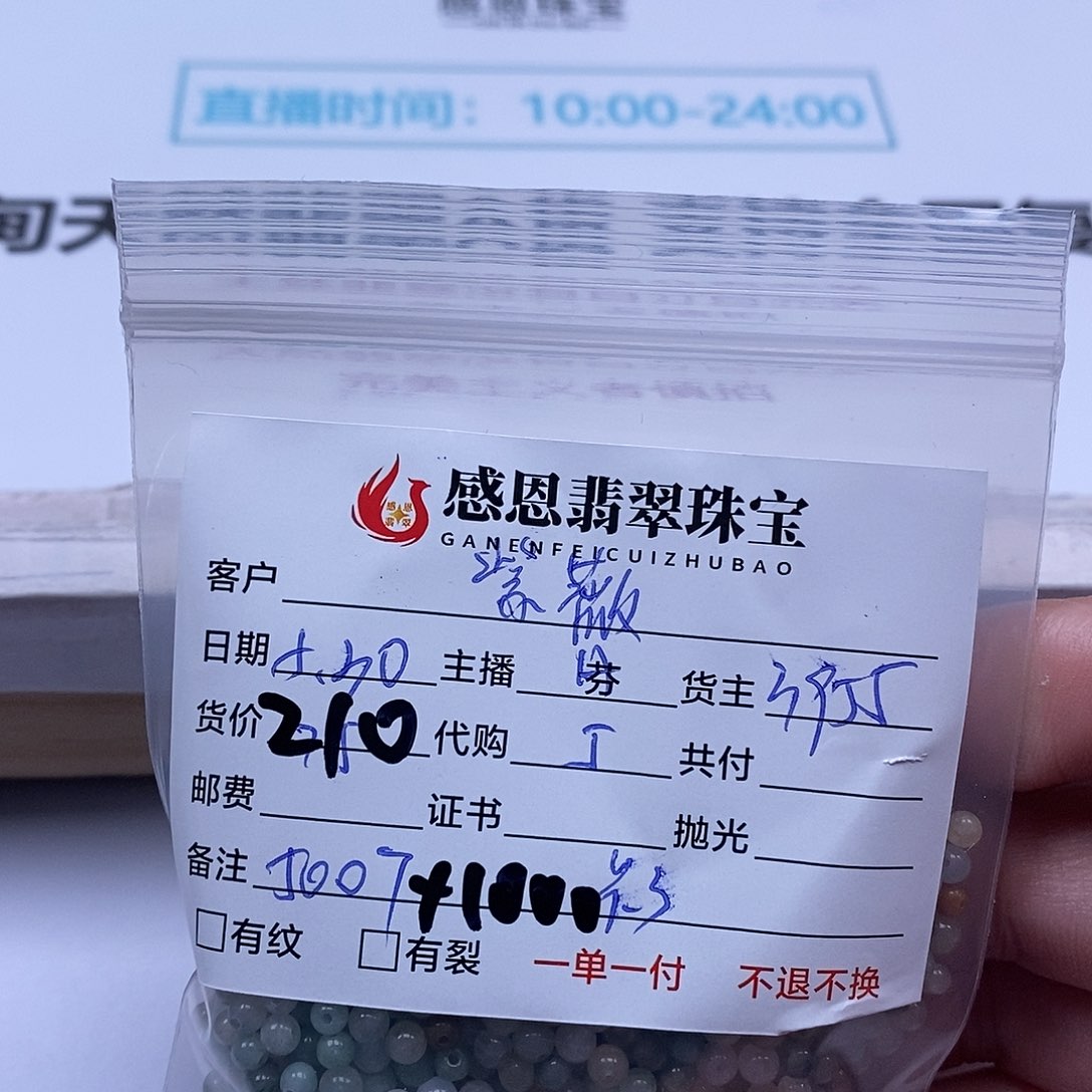 翡翠散珠紫**姐天然翡翠