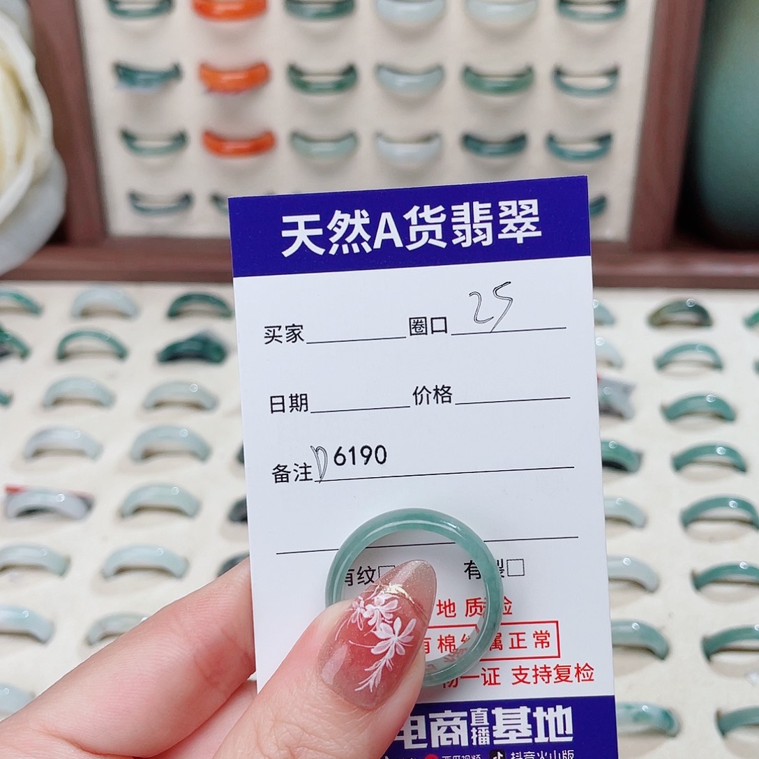 马***强翡翠未镶嵌戒指D6190