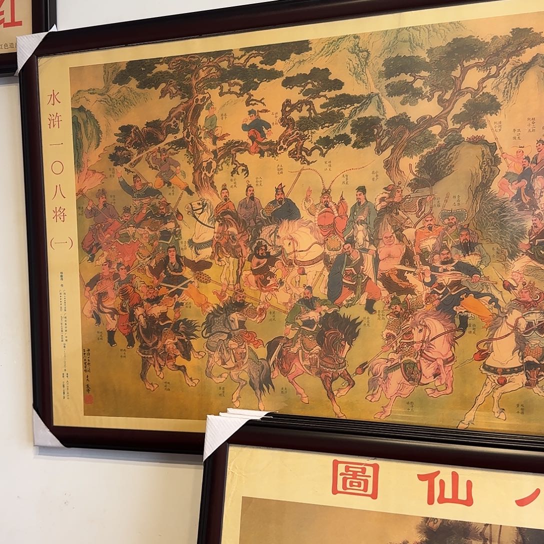 水浒传挂画福利价