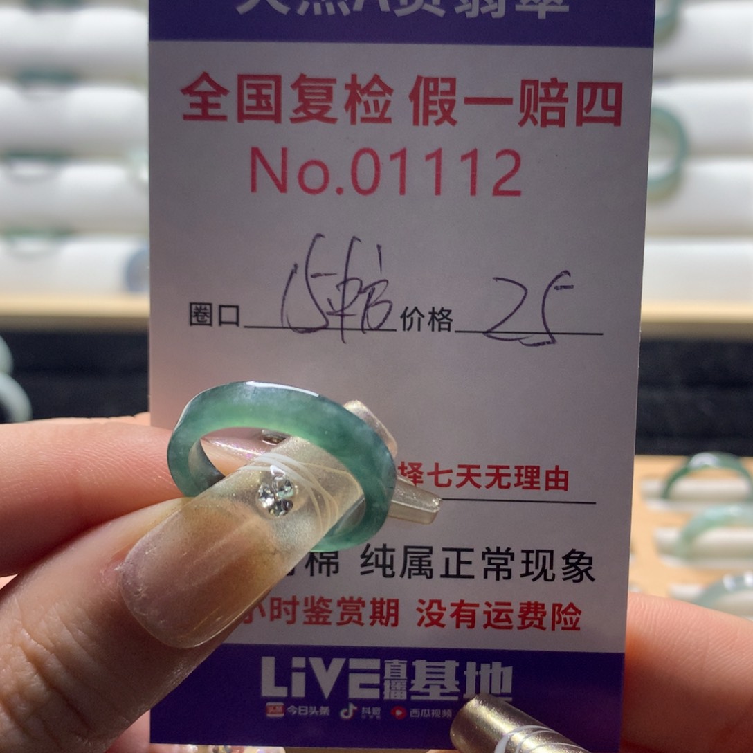 翡翠戒指未镶嵌天然翡翠