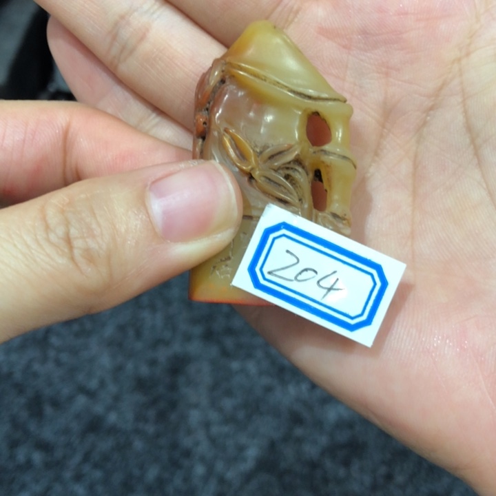 寿山石印石读****人读老师的204号一个