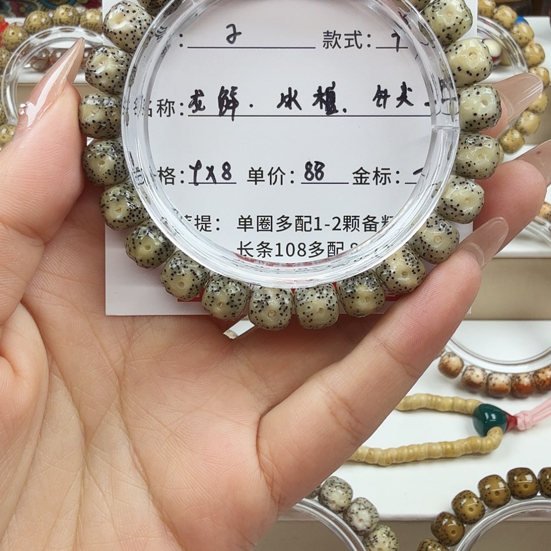 星月菩提手串菩提