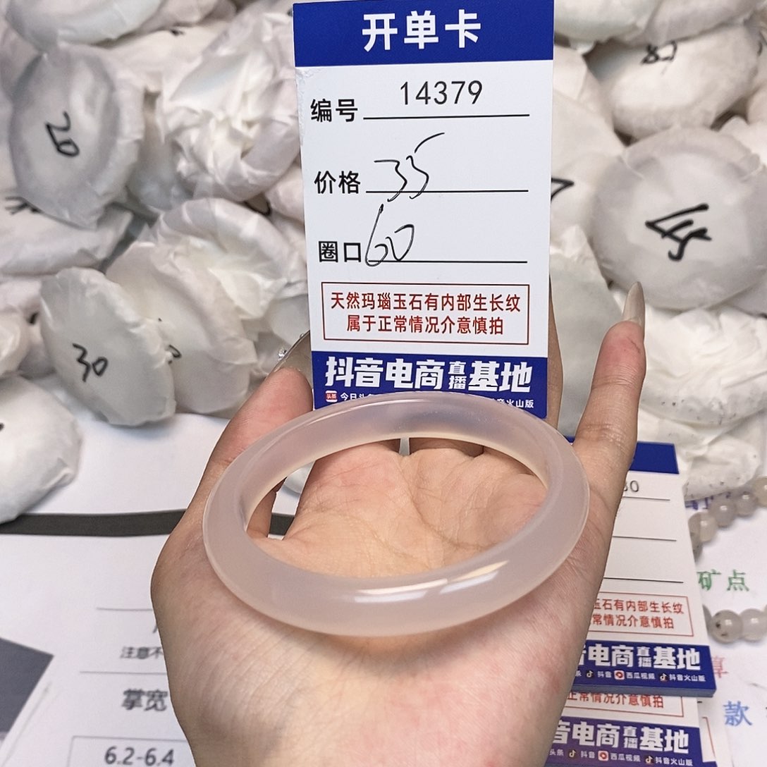 玛瑙/玉髓手镯未镶嵌379