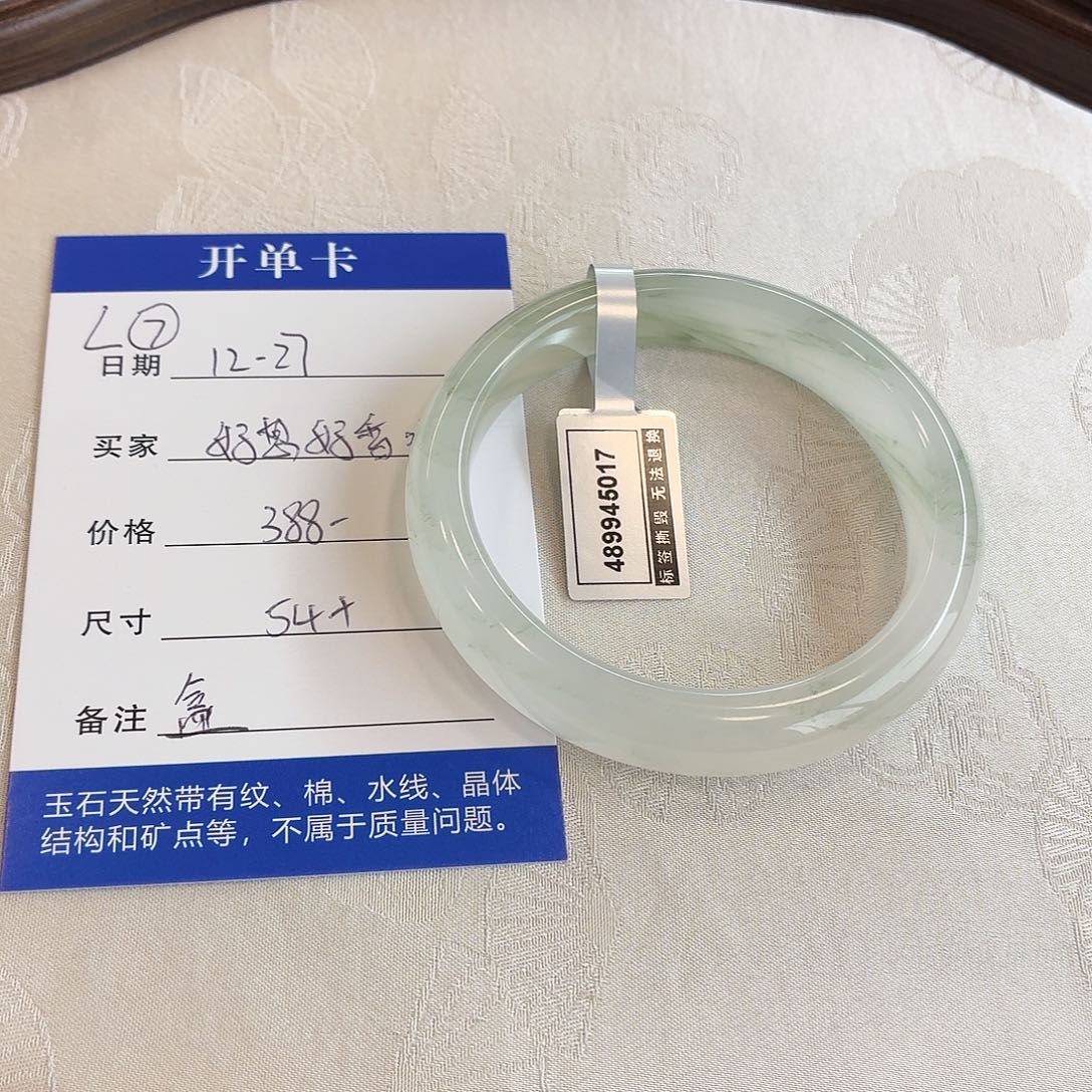 好***-石英质玉未镶嵌手镯