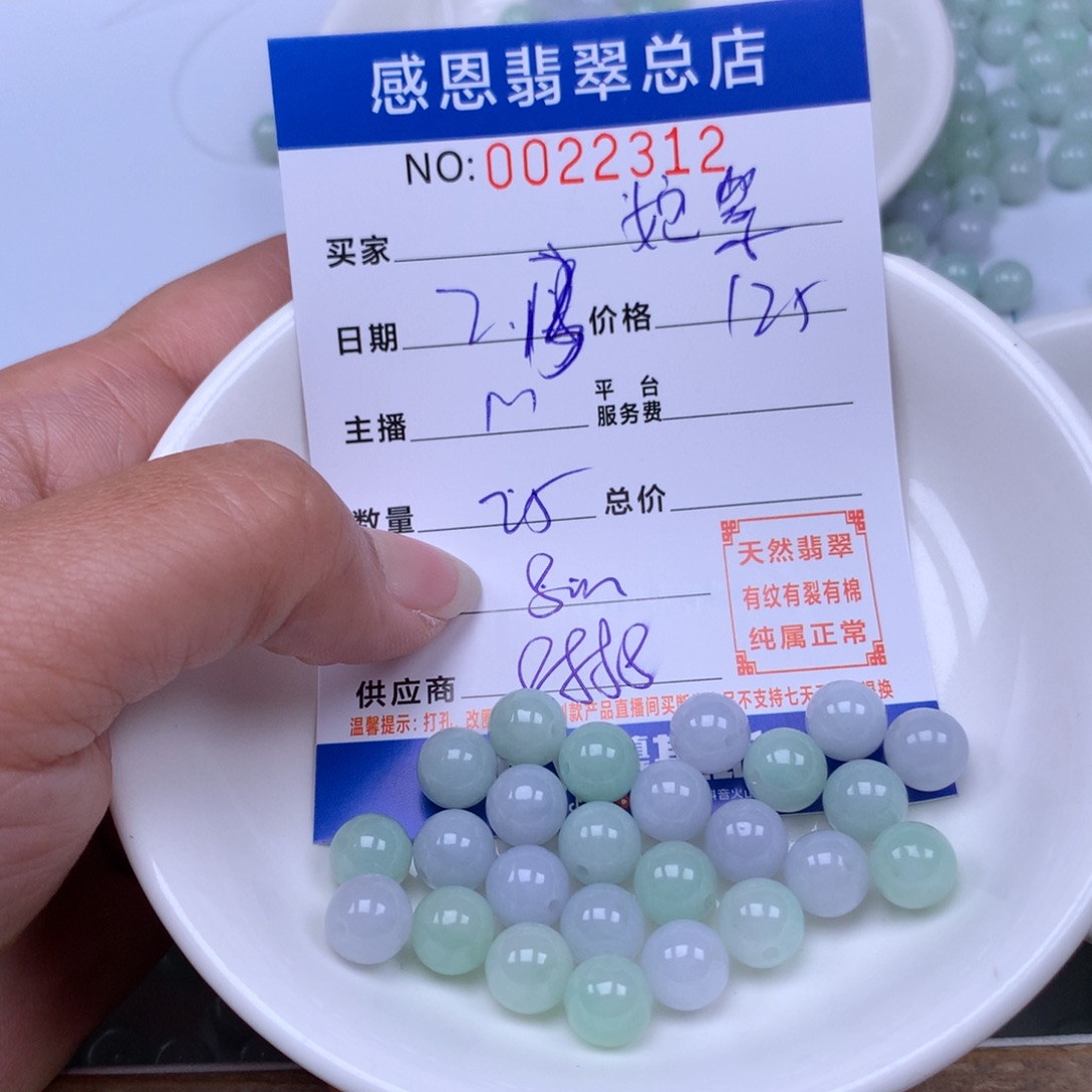 翡翠手链足铂镶嵌?****～