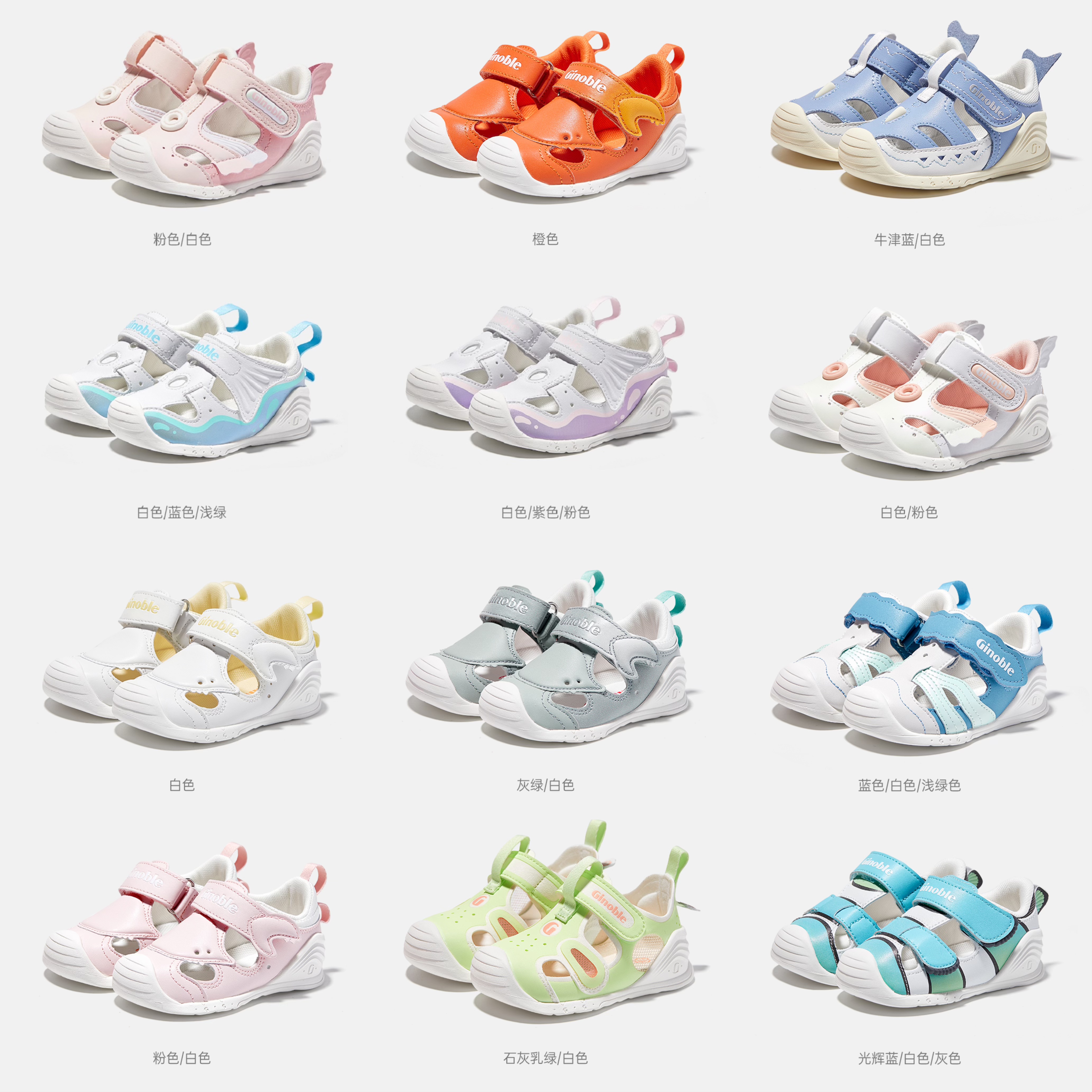 微瑕---6号链接（600-699）机能鞋男女宝宝防滑运动鞋