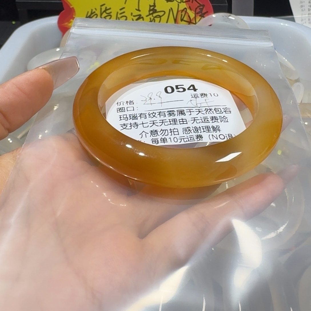 这***天手镯玛瑙/玉髓未镶嵌054