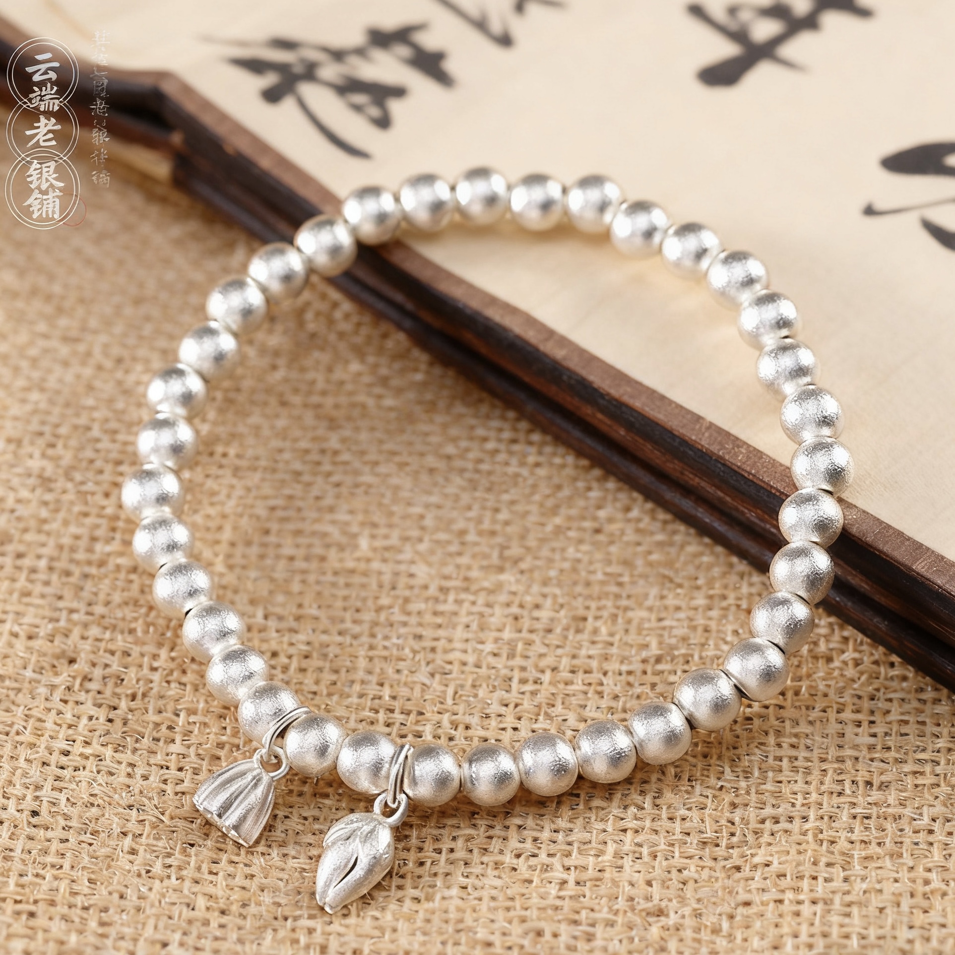 足银手链 【两世欢手串】足银999古法磨砂简约大气百搭经典叠戴弹力