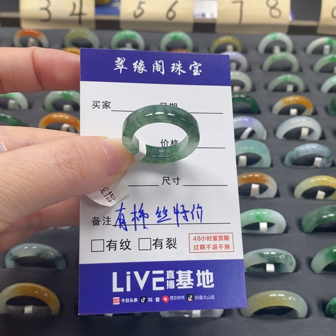翡翠戒指未镶嵌若**姥a货15圈zz
