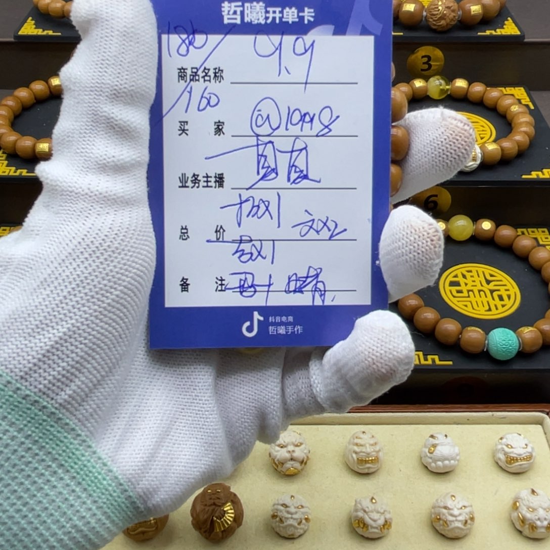 @***8猴头核桃手串猴头