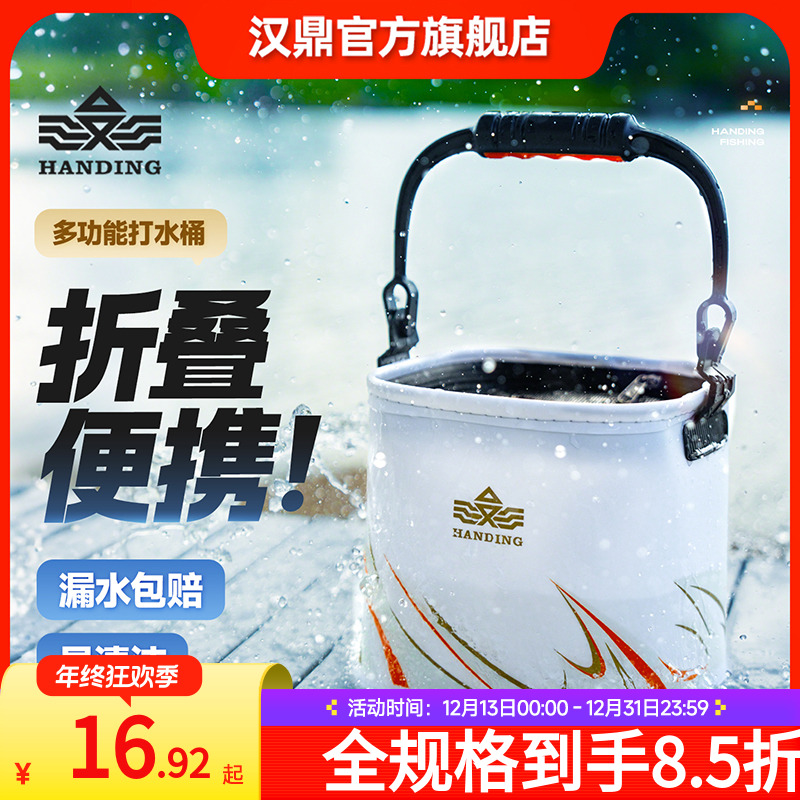 汉鼎eva折叠打水桶加厚带盖钓鱼桶便携鱼护水桶装鱼鱼桶钓鱼用具