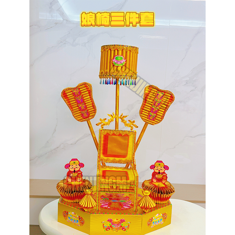 娘椅三件套 DIY材料包需自粘材料包中秋节折纸折塔创意手工送教程