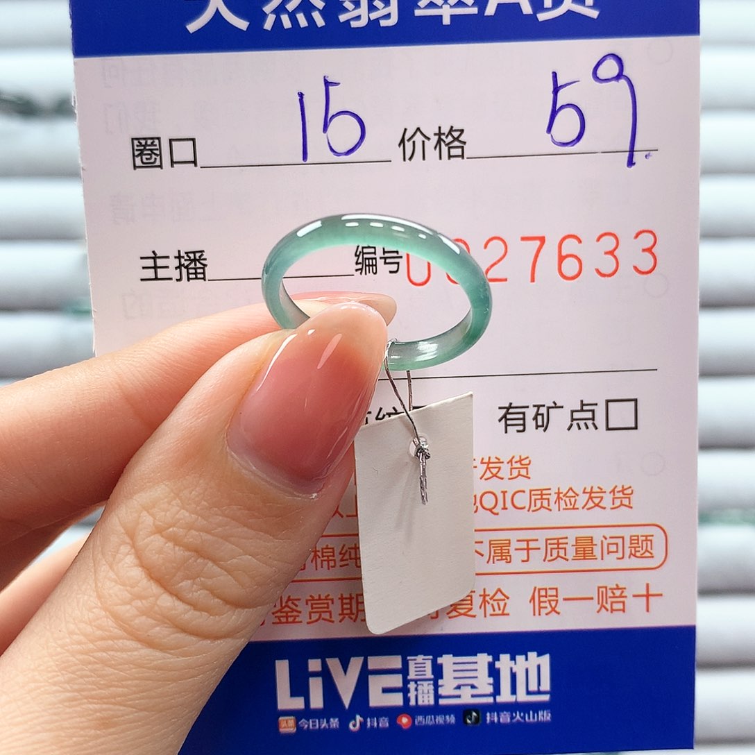 翡翠戒指未镶嵌翡翠