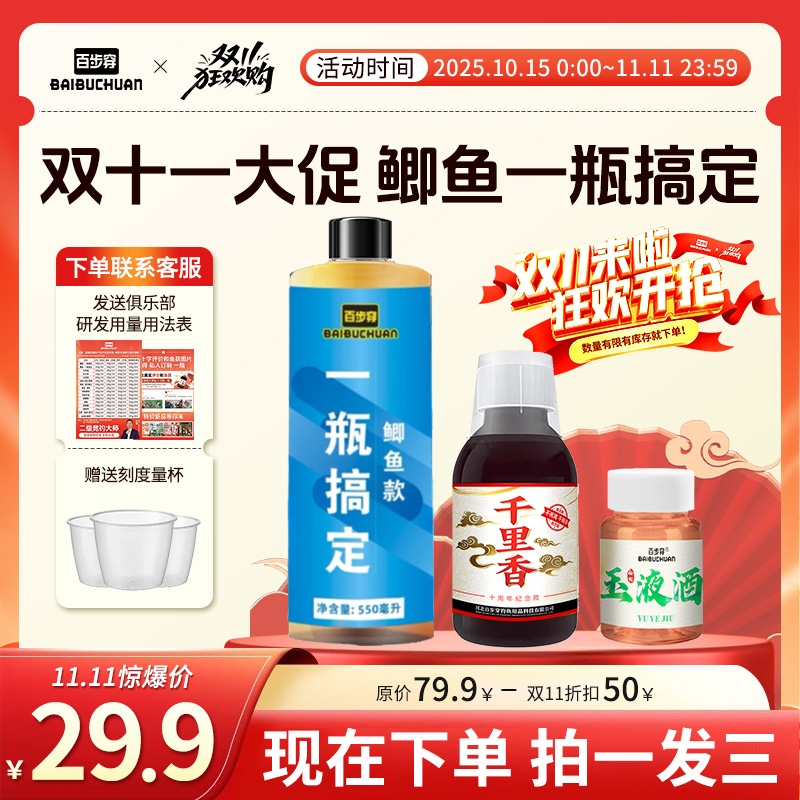 鲫鱼一瓶搞定野钓黑坑溪流湖库