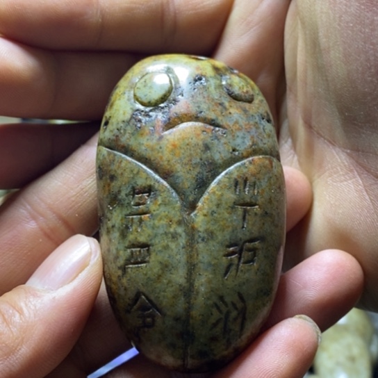 和田玉把件未镶嵌