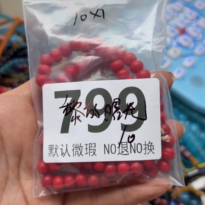 琉璃颈饰琉璃琉璃799
