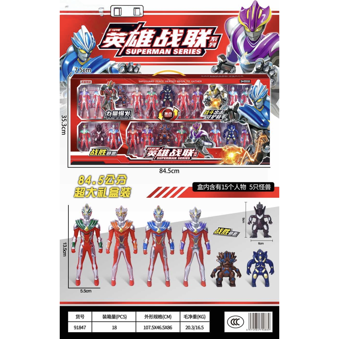 英雄战联奥特曼超人变形人偶迪迦赛罗怪兽组合大礼盒男孩玩具礼物