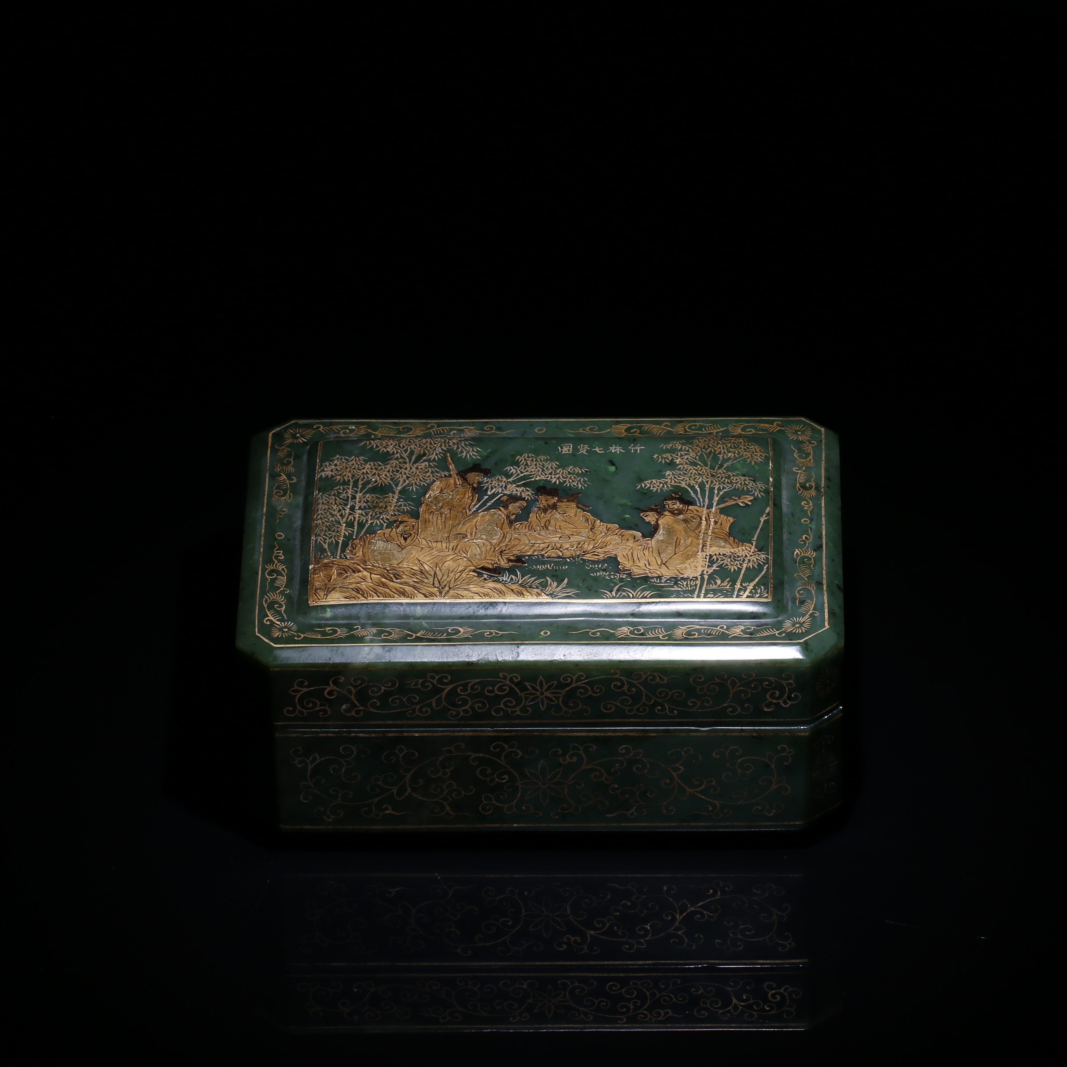 和田碧玉方盒/宫廷密宝禄/北京益州文物商店