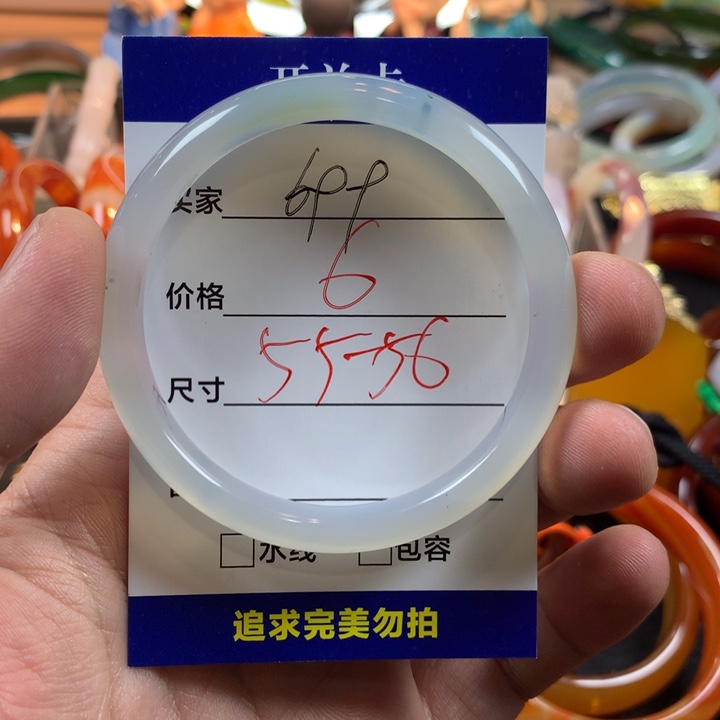玛瑙/玉髓合金手镯