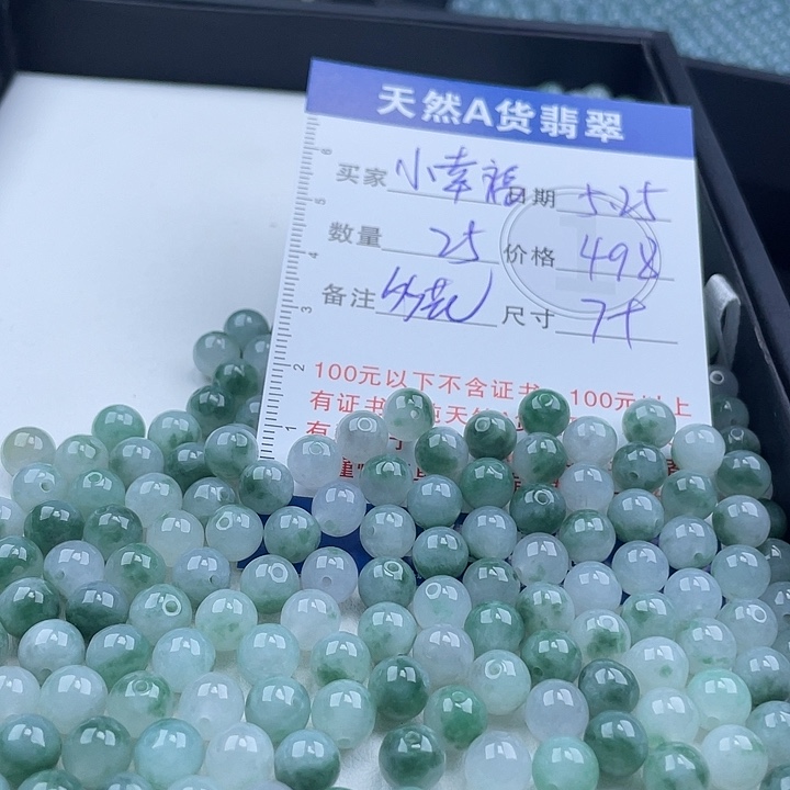 未镶嵌手链翡翠小*福多样性发货散珠自选