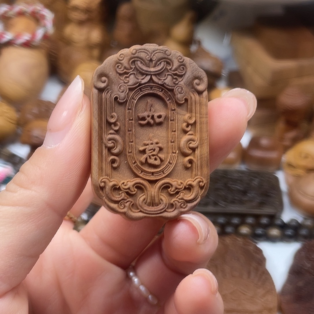 无事牌檀香木吉祥如意牌