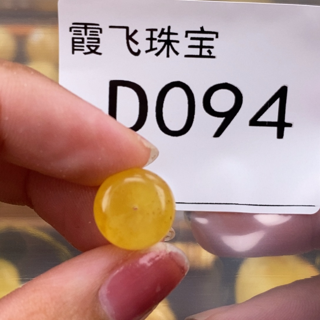 琥珀未镶嵌珠宝奇石12.2