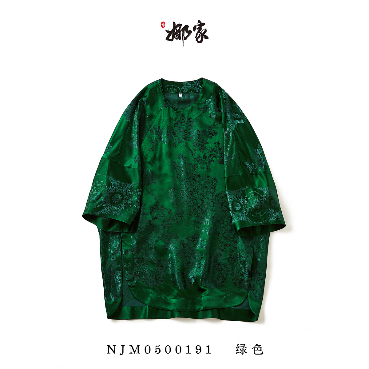 娜家国风老软段上衣NJM（0500191）花型随缘不要看图