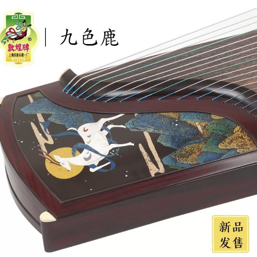 敦煌古筝21698P九色鹿阔叶黄檀木浮光溢彩敦煌牌考级演奏乐器