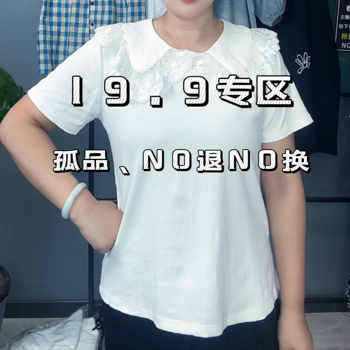 孤品捡漏、NO退NO换偶有微瑕介意勿拍女款T恤