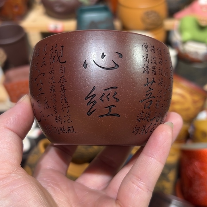 紫砂茶杯宜兴紫砂主人杯