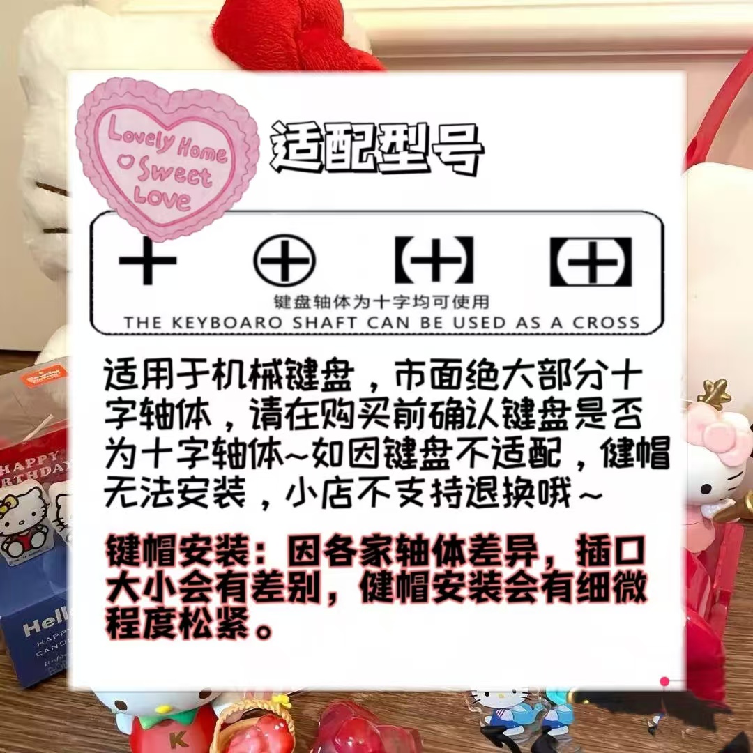 【不满补邮链接】3米随机放一个小鼻嘎mini键帽！支持许愿