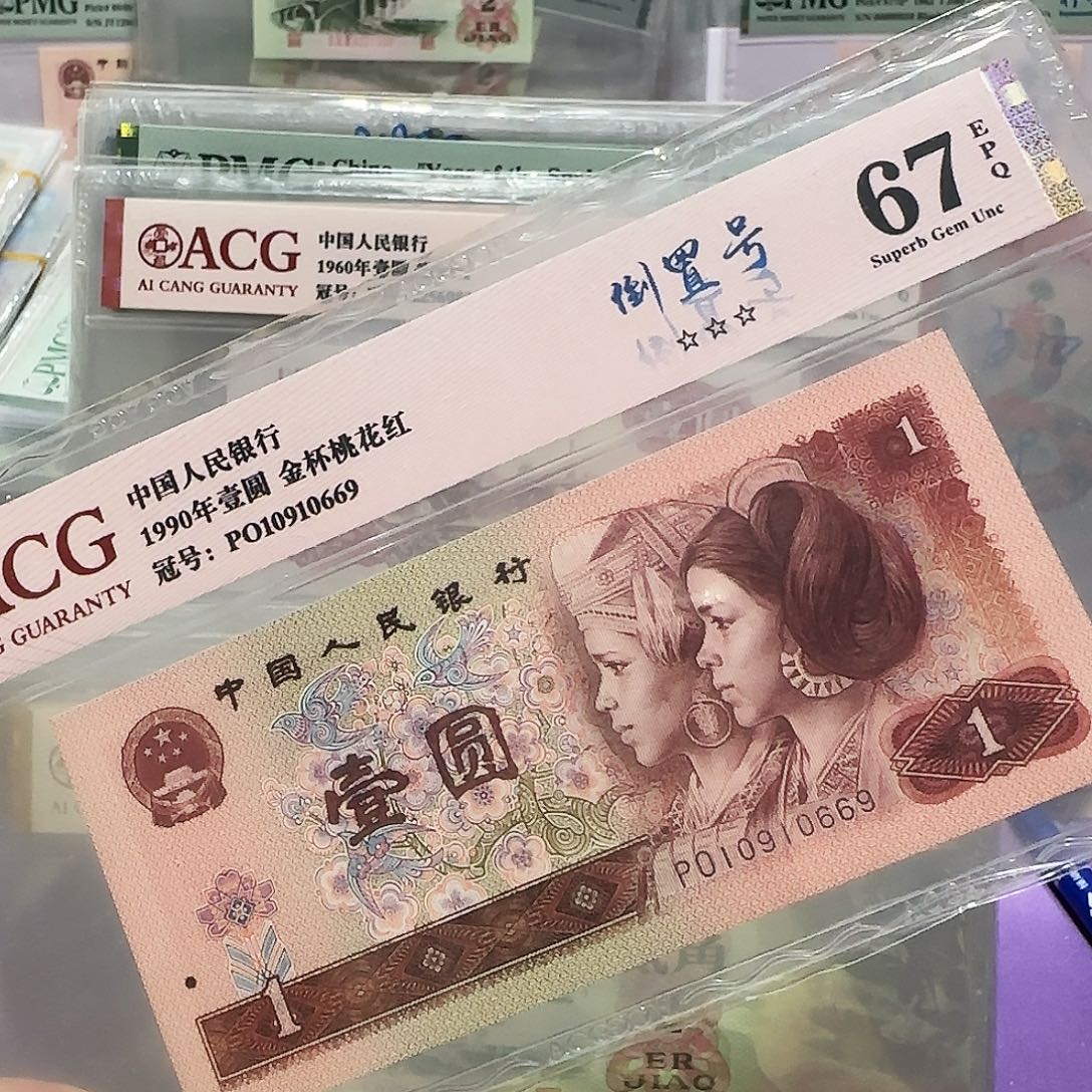 纸10910669。。。。。。。倒置号901