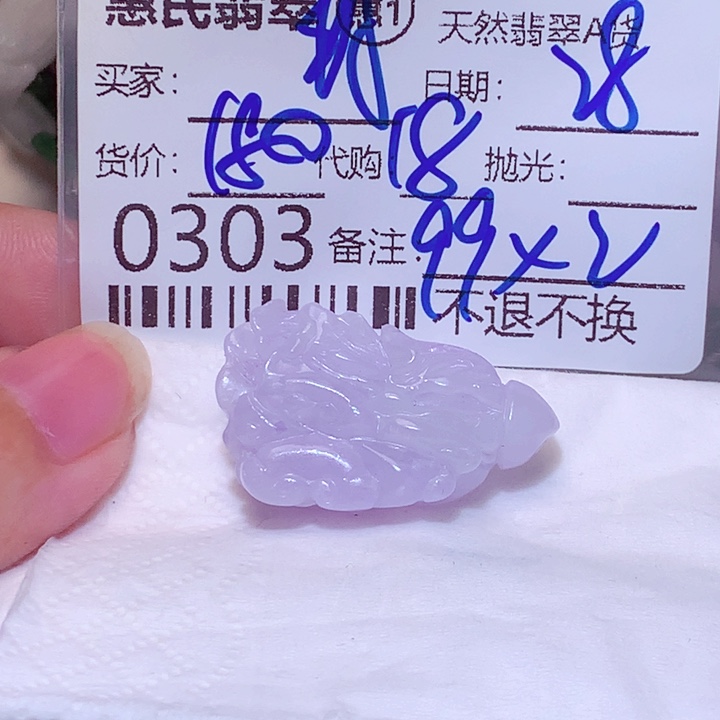 ****音翡翠未镶嵌颈饰cg