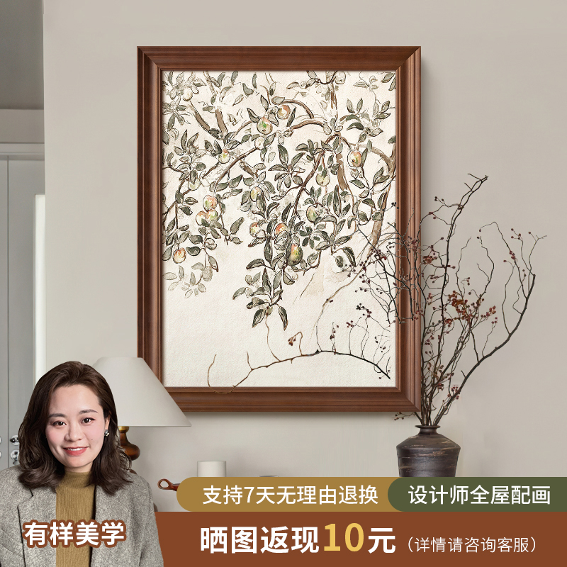 【有样美学专属】平安果》高级感法式中古风客厅复古餐厅玄关挂画