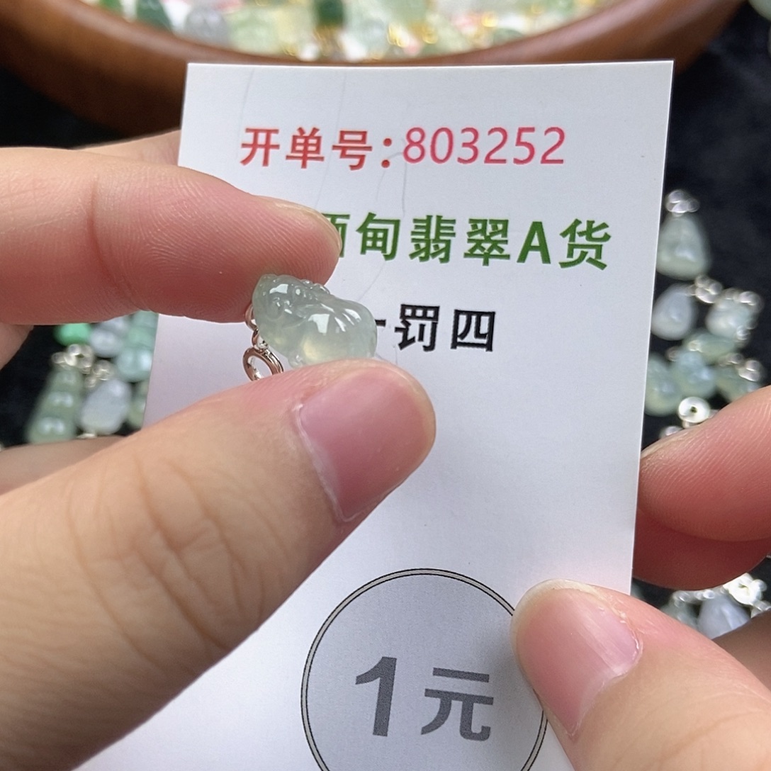 翡翠挂件未镶嵌翡翠