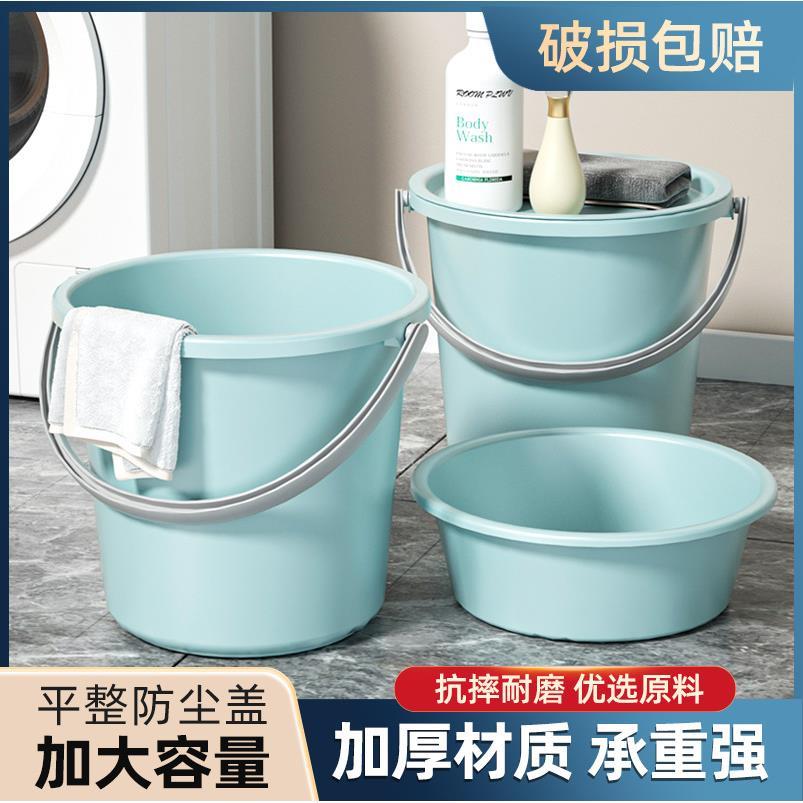 水桶学生宿舍储水用塑料桶手提加厚带盖洗脸盆桶洗澡圆桶套装家用