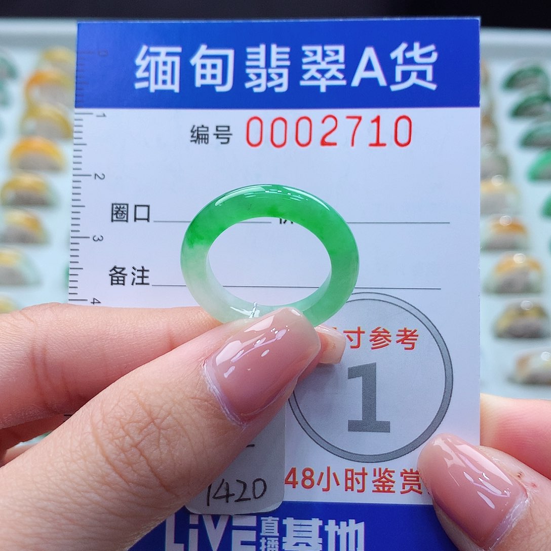 未镶嵌戒圈翡翠12号 
