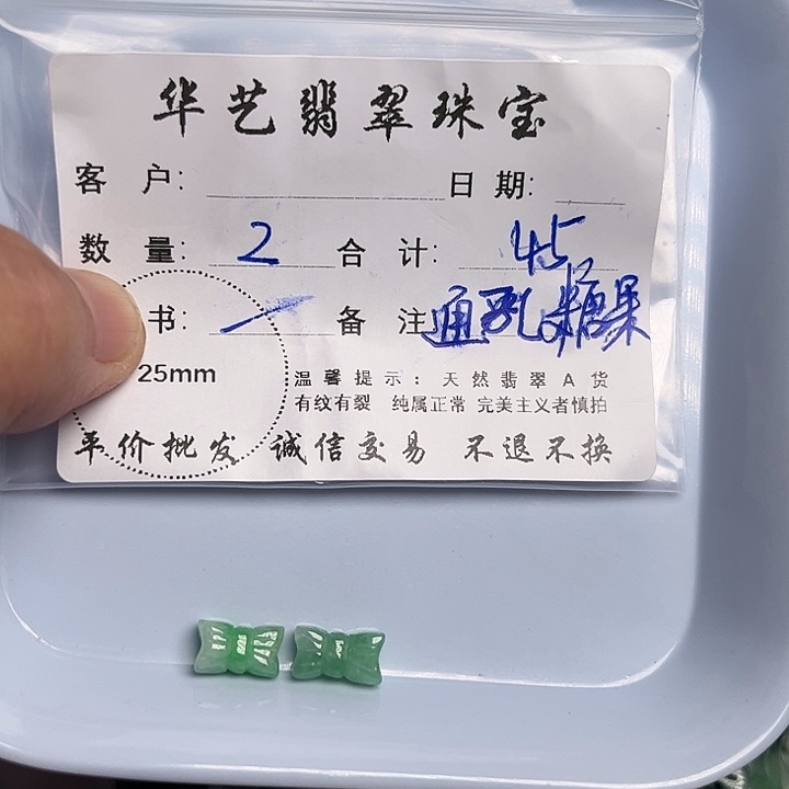 翡翠颈饰未镶嵌天然翡翠吊坠