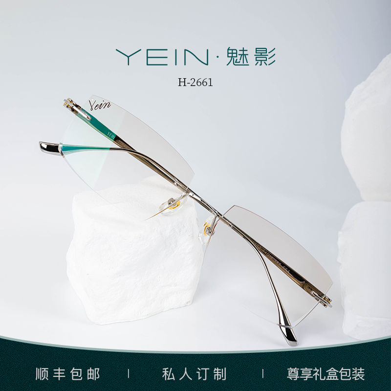 YEIN/魅影H系列幻影系列钻石切边镶钻纯钛无框眼镜H2661