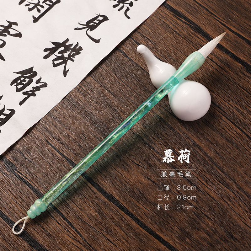 【慕荷 轩逸笔庄】兼毫隶书入门毛笔 隶书篆书适用毛笔 初学者适用