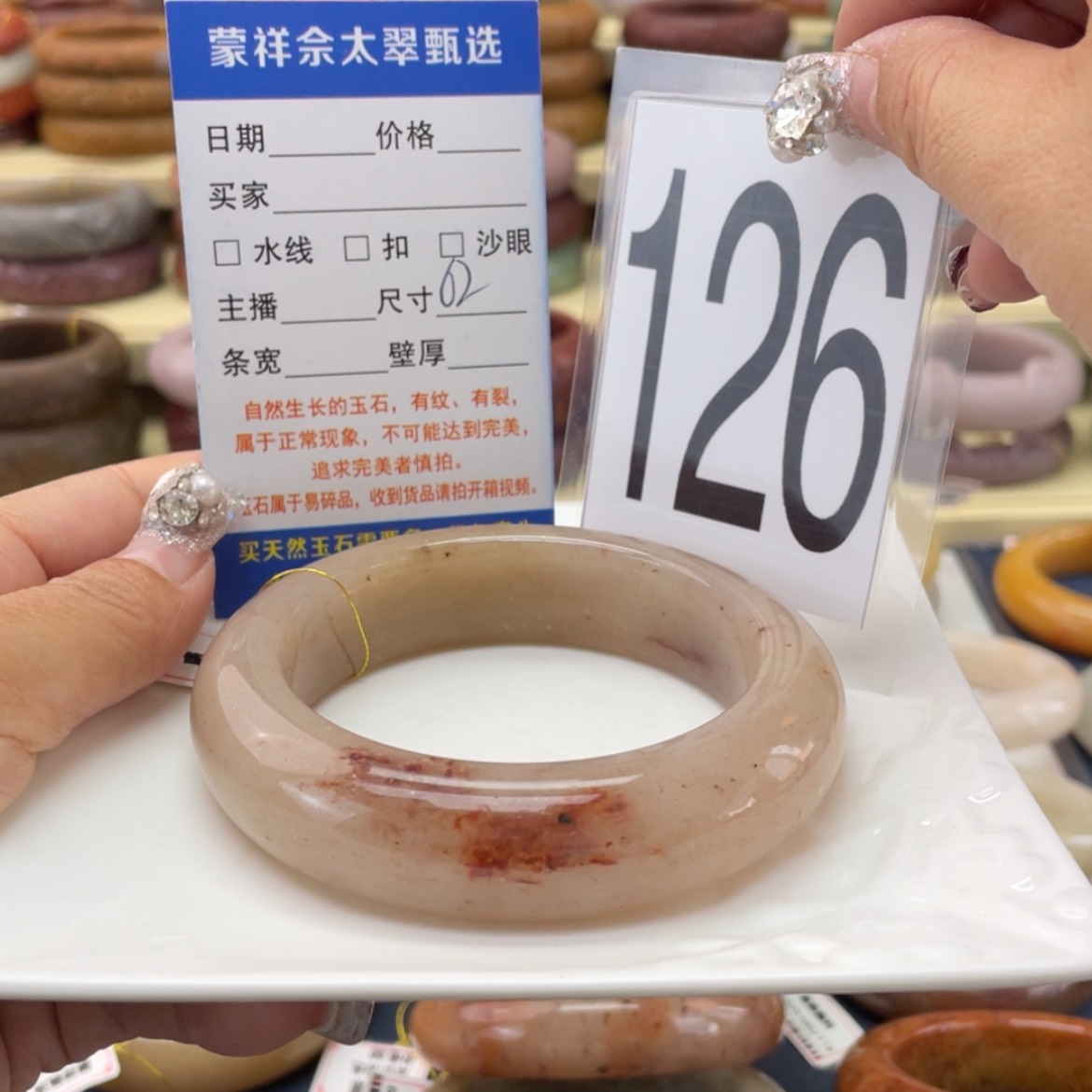 【闪购商品】石英质玉未镶嵌手镯