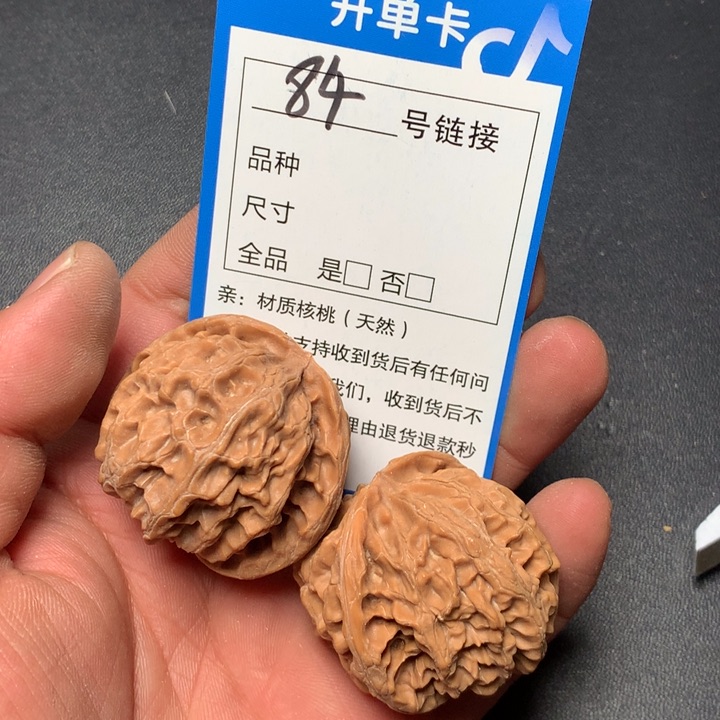 文玩核桃把件40苹果84