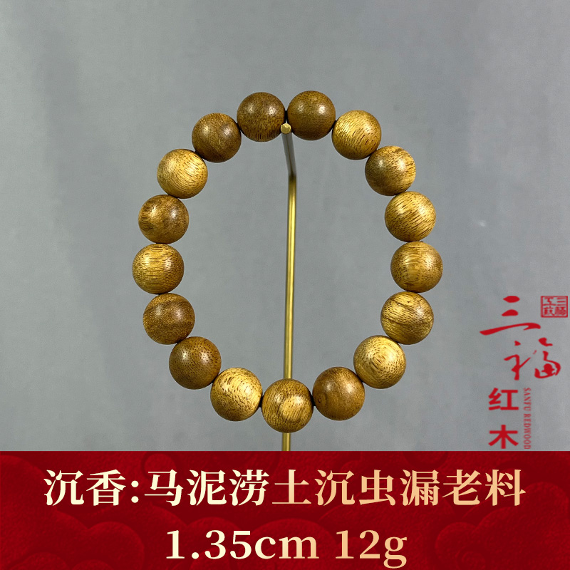 121831   马泥涝土沉虫漏老料  沉香