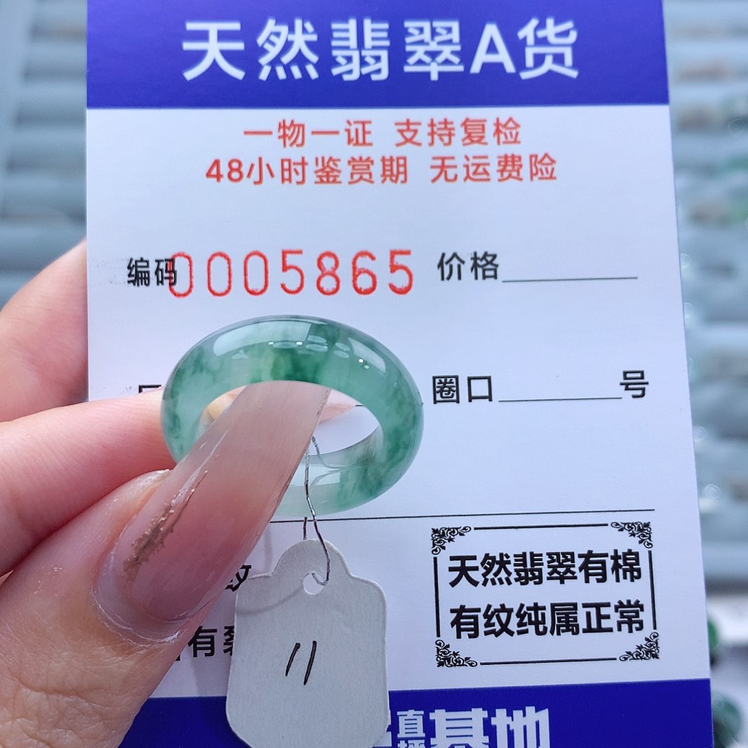 翡翠戒指未镶嵌天然