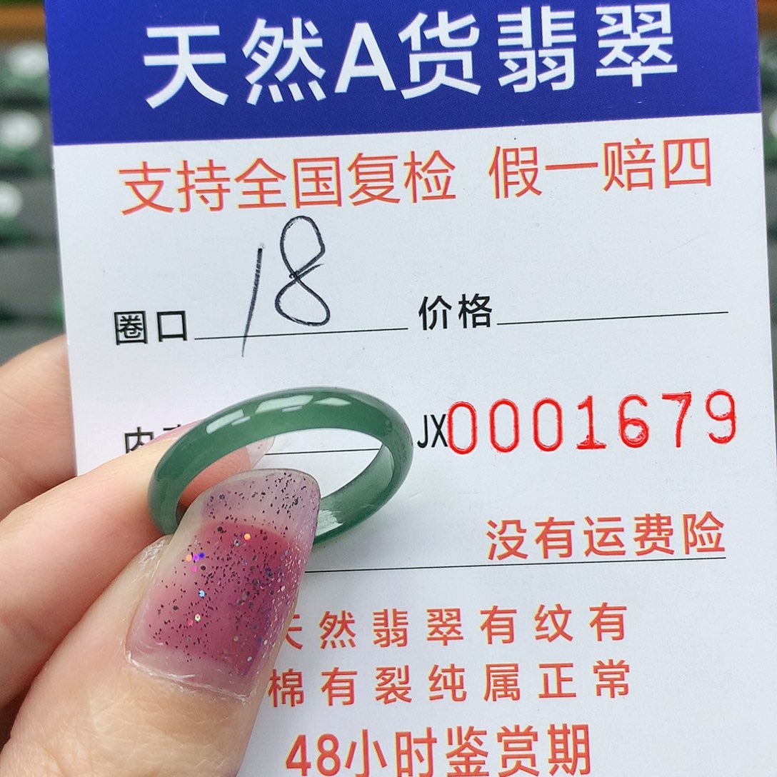 翡翠未镶嵌戒指翡翠