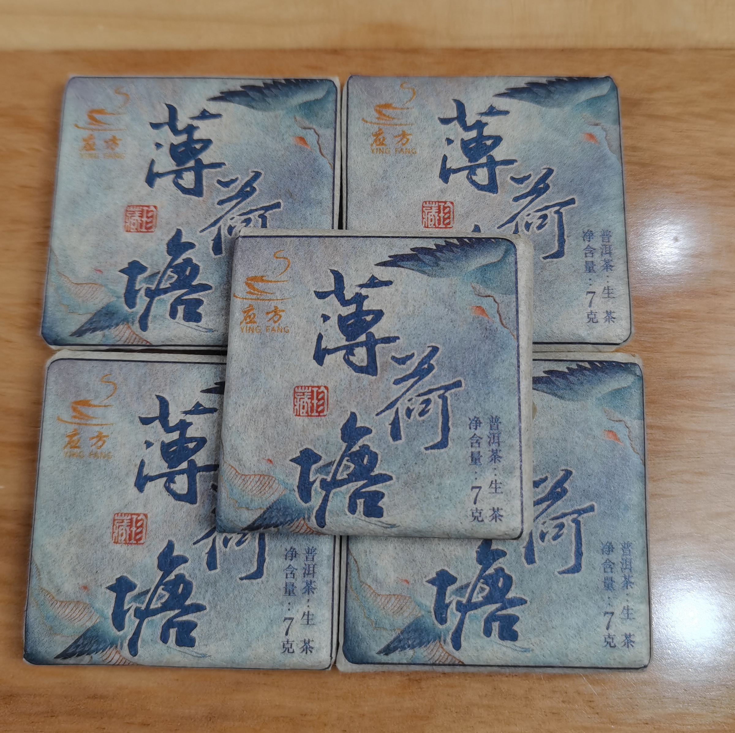 【应方好茶】易武薄荷塘 普洱生茶 7g/片