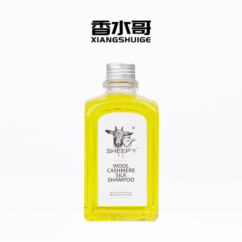 家用酒店真丝羊绒羊毛保养洗涤剂500ml