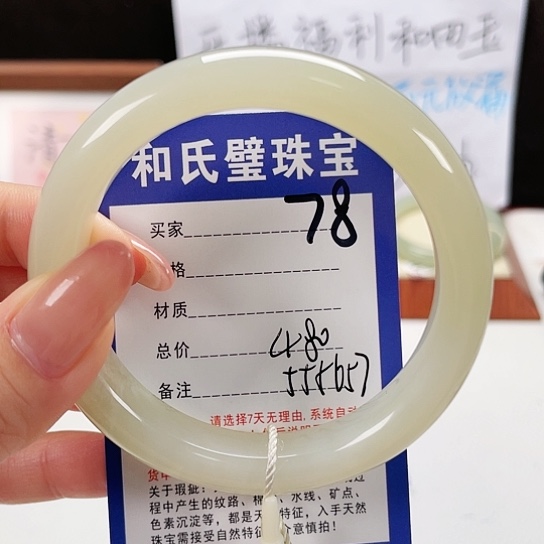 未镶嵌手镯和田玉