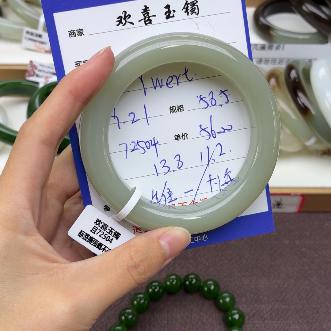 未镶嵌手镯和田玉