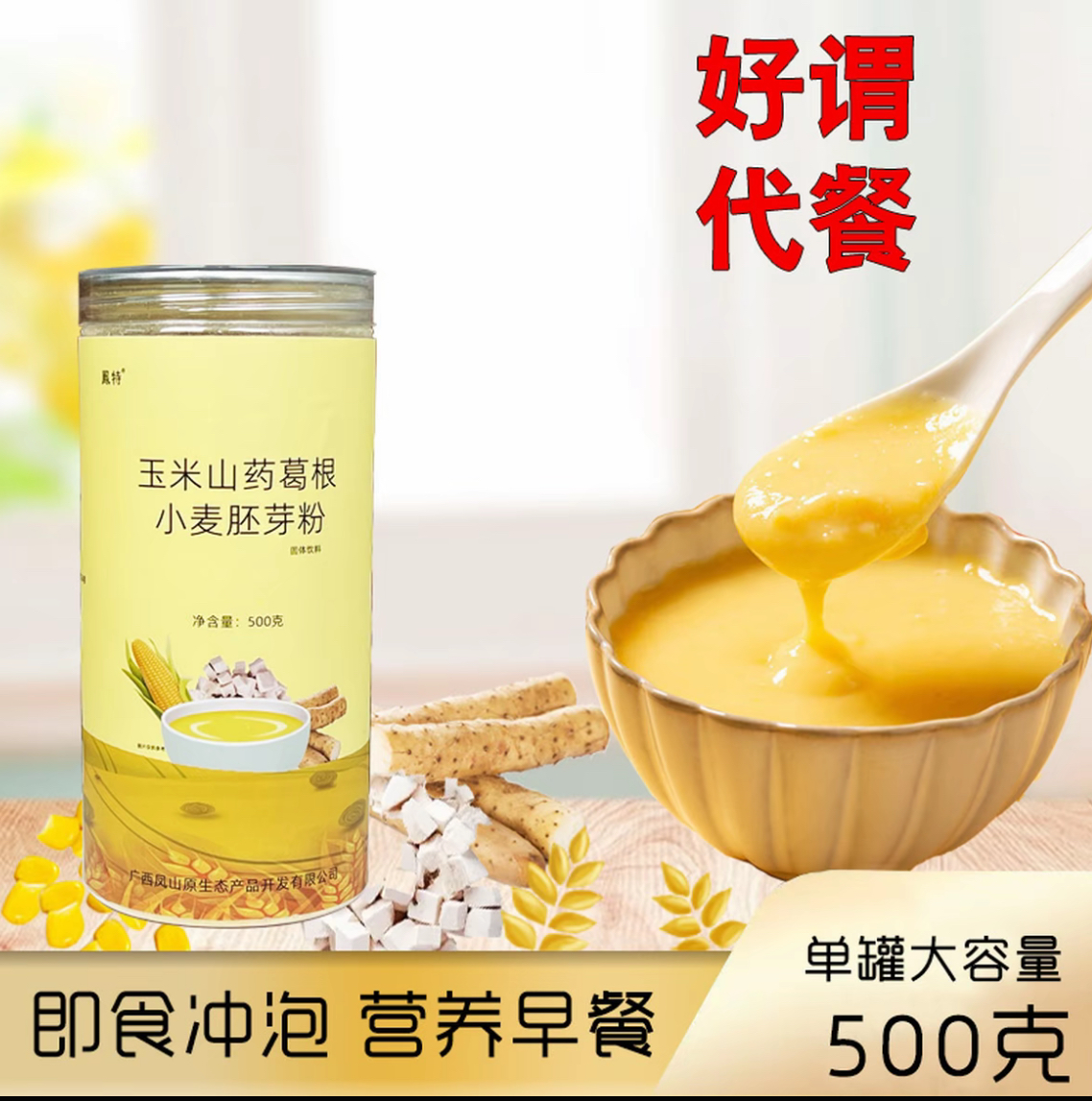 玉米山药葛根小麦胚芽粉500克/罐营养均衡饱腹方便代餐